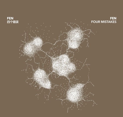 Four Mistakes (四个错误)