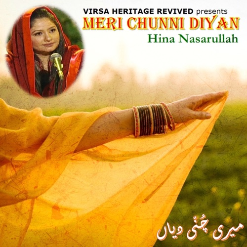 Meri Chunni Diyan