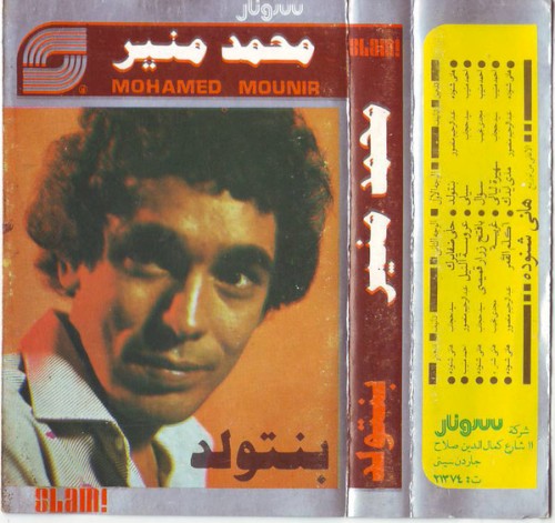 Bnetweled بنتولد