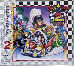 モータートゥーングランプリ２ サウンド・トラックス