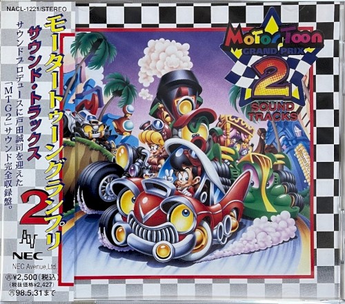 モータートゥーングランプリ２ サウンド・トラックス
