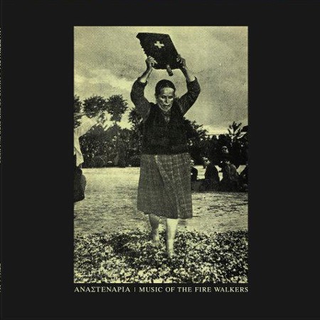Αναστενάρια: Music of the Fire Walkers