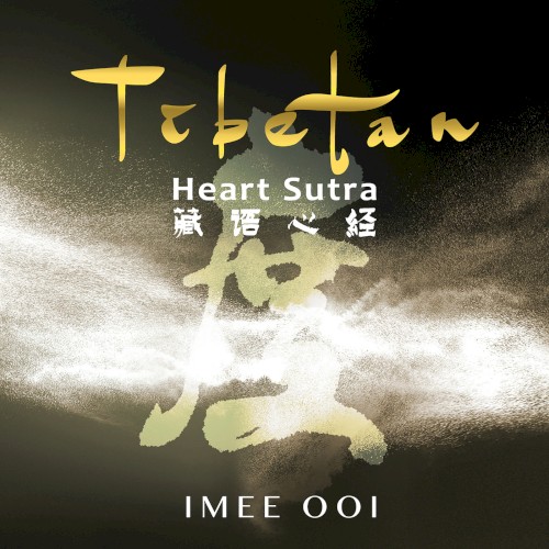 Tibetan Heart Sutra