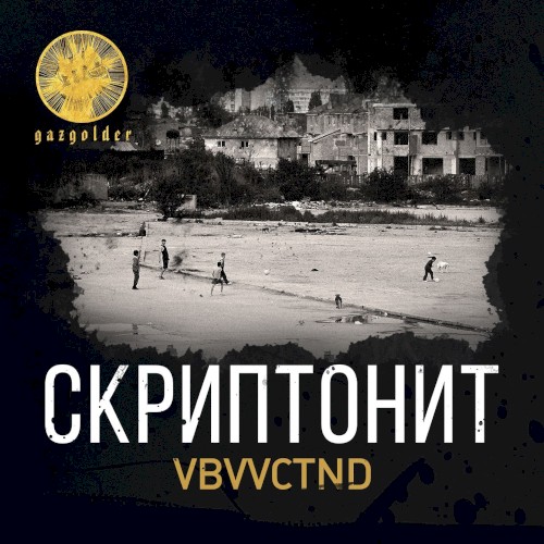 VBVVCTND