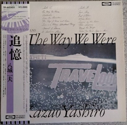 The Way We Were