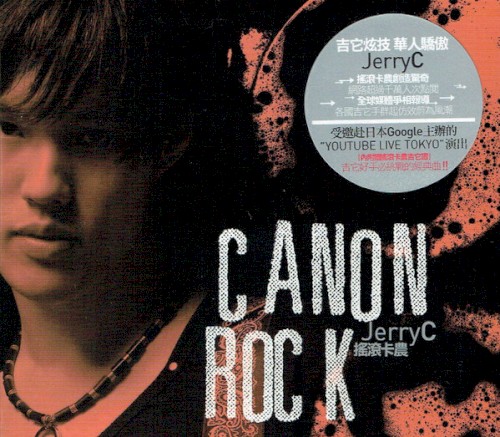 Canon Rock