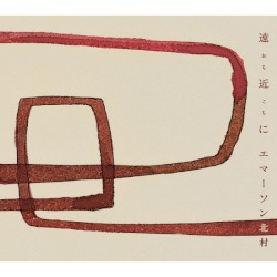 遠近に