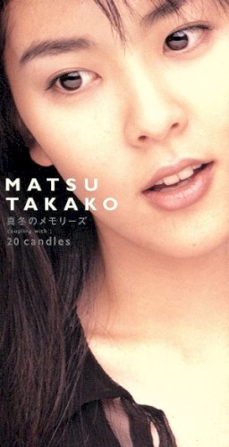Mafuyu No Memories