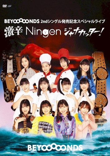 BEYOOOOONDS 2ndシングル発売記念スペシャルライブ～激辛Ningenジャナカッター!～
