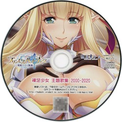 裸足少女 主題歌集 2000-2020