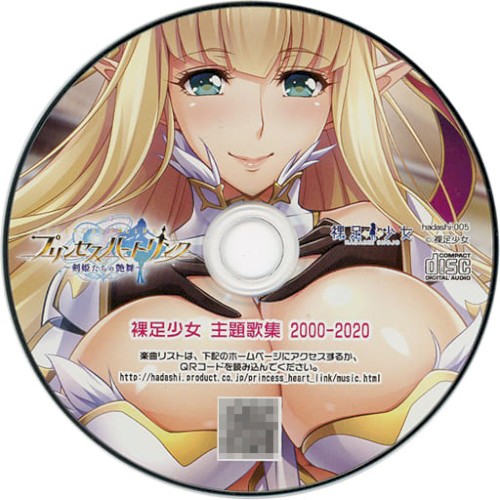 裸足少女 主題歌集 2000-2020