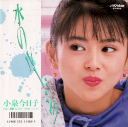 水のルージュ