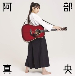 阿部真央ベスト