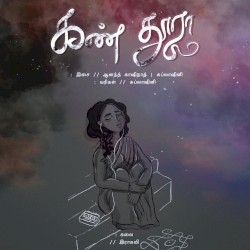 Kan Thoora