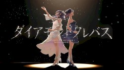 ダイアモンド クレバス