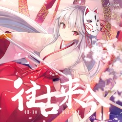 Oh‐Ko Rai‐Kon