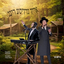 איין גרויסע רינג
