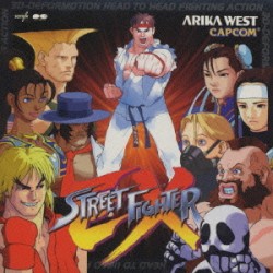 ストリートファイターEX