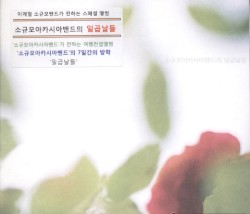 일곱날들