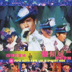 百事郭富城 一變傾城演唱會98