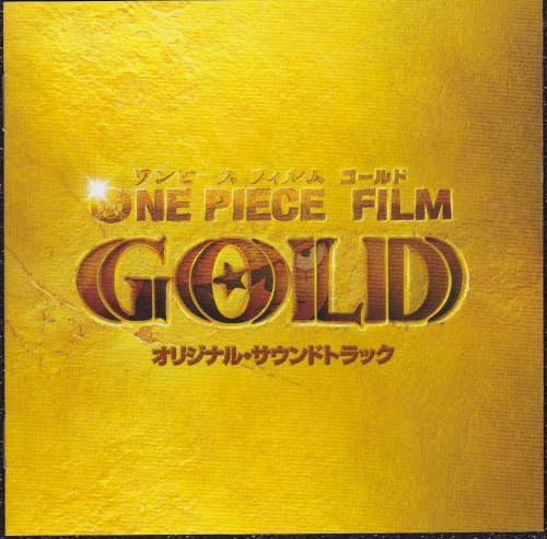 ONE PIECE FILM GOLD オリジナル・サウンドトラック
