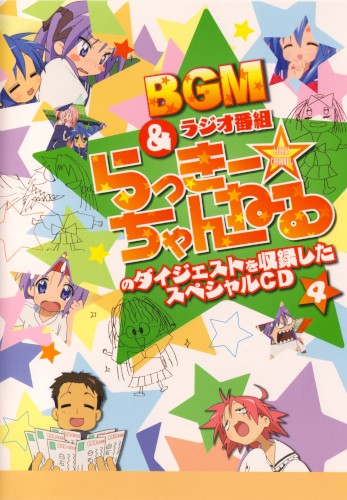Lucky☆Star BGM & Radio Bangumi "Lucky Channel" no Digest wo Shuuroku Shita Special CD 4