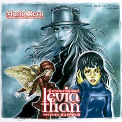 リヴァイアサン Image Album [leviathan リヴァイアサン/終末を告げし獣]