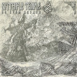 По краю бездны