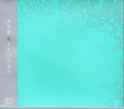光となづけよう