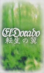 転生の翼