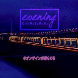 ネオンサインが呼んでる