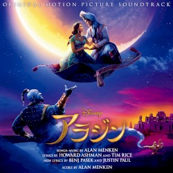 アラジン (オリジナル・サウンドトラック / 日本語版)