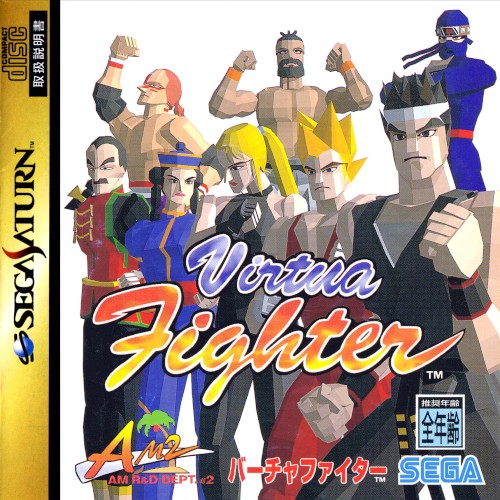 Virtua Fighter