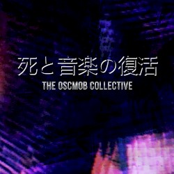 死と音楽の復活