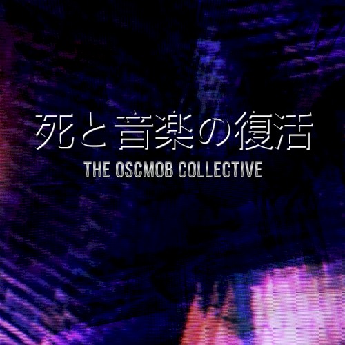 死と音楽の復活
