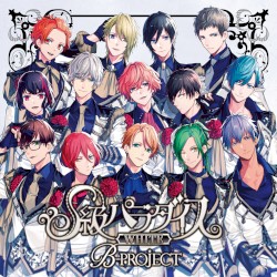B-PROJECT「S級パラダイス WHITE」