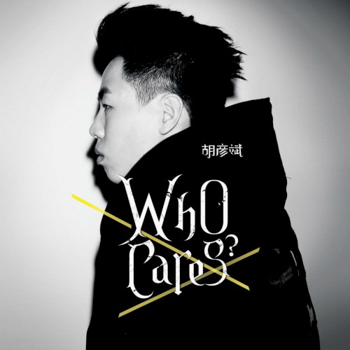 Who Cares?