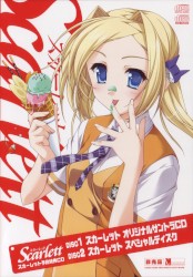 スカーレット オリジナルサントラCD