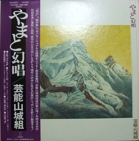 Yamato Gensho