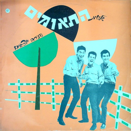 הערב יוצאים