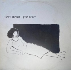 Shabatot V'Chagim