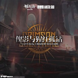 傀影與猩紅孤鑽 (Original Soundtrack)