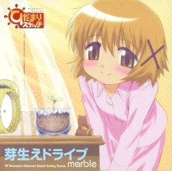 芽生えドライブ