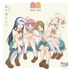 扉を開けたら (久々梨三華 ver.)