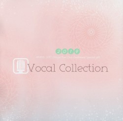 あかべぇそふとつぅ 2019 ボーカルコレクション