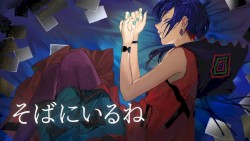 そばにいるね