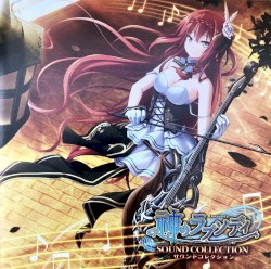 神のラプソディ サウンドコレクション