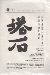牙生・木合甫力：小巷时代 1981-2008 (Yasin Muxpul 1981-2008: Rare & Unreleased)