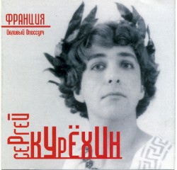 Франция
