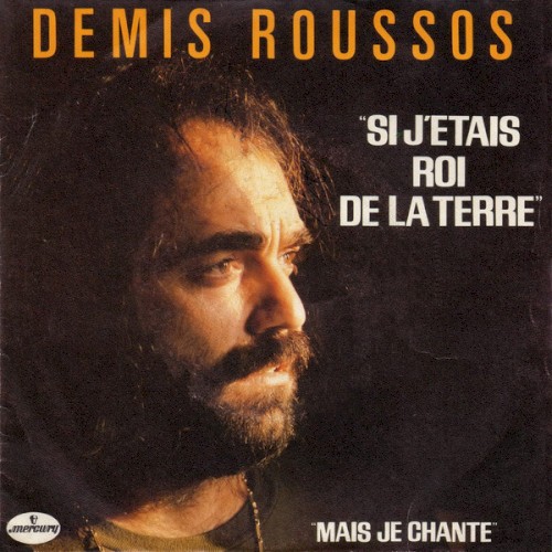 Si j'étais roi de la Terre / Mais je chante